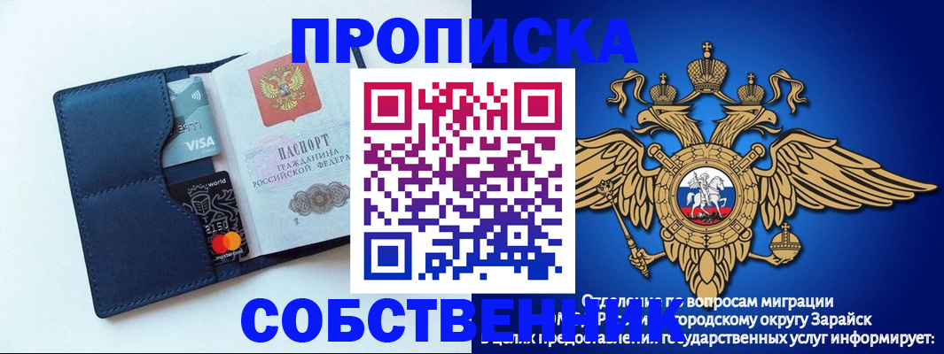 прописка для школы в Кисловодске